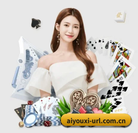 爱游戏全站官方网站 APP 界面